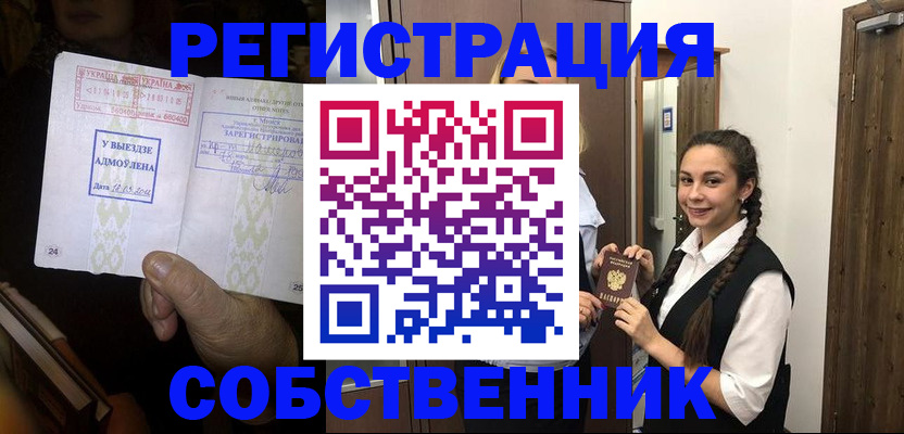 временная регистрация гарантия в Кировске