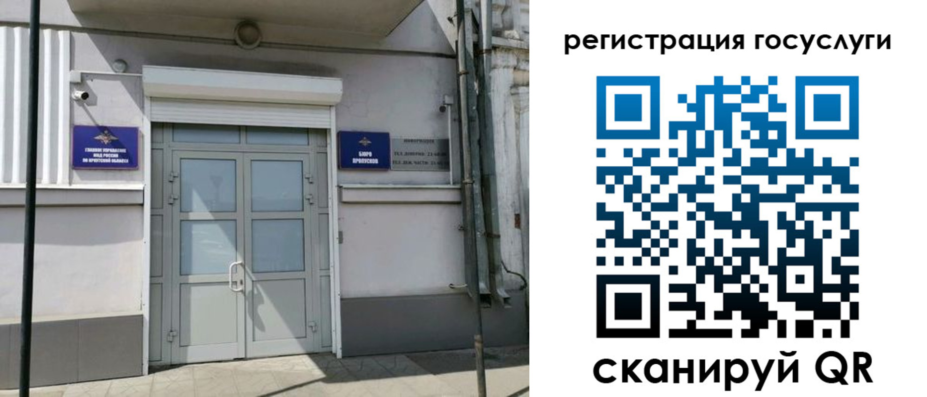 регистрация в Кировске