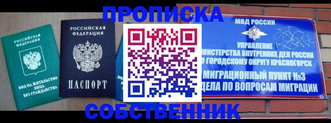 временная регистрация адрес в Кировске